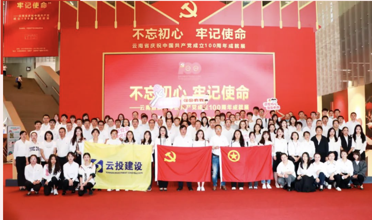 半岛·体育中国官方网站平台登陆4个党支部获省国资委2022年度“规范化建设示范党支部”命名